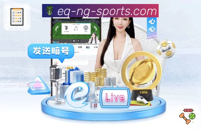 <strong>ng体育</strong>官方App界面截图